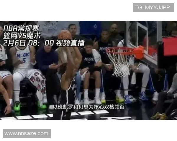 篮网与魔术精彩对决回放直播全程回顾与分析 篮网与魔术精彩对决回放直播全程回顾与分析